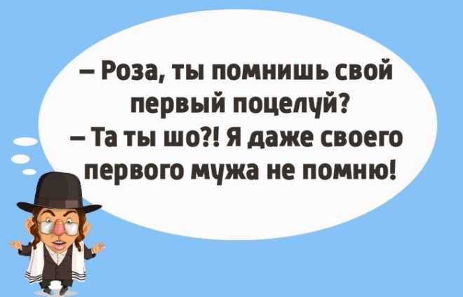 Чтоб я так жил или 14 одесских анекдотов которые не совсем и анекдоты