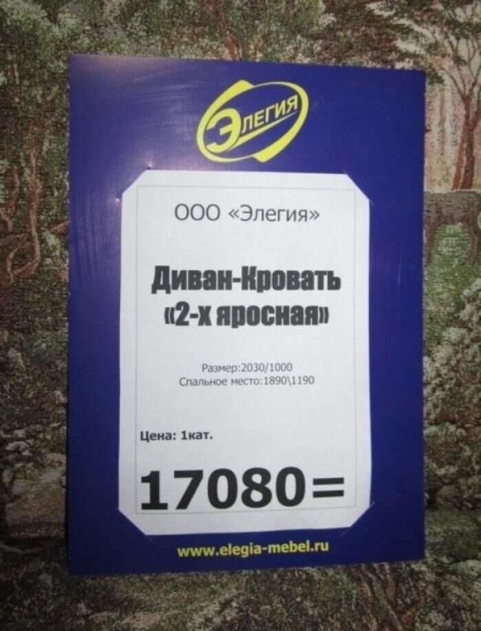 Самые смешные оЧеПятки