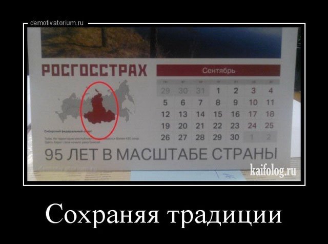 Русские демотиваторы года (110 штук) Русские демотиваторы года (110 штук)
