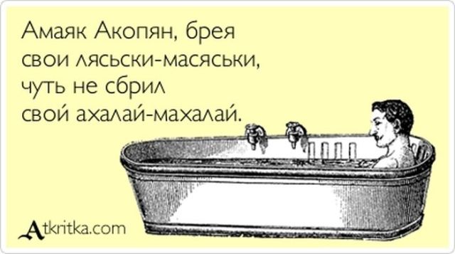 Веселые Аткрытки с текстом