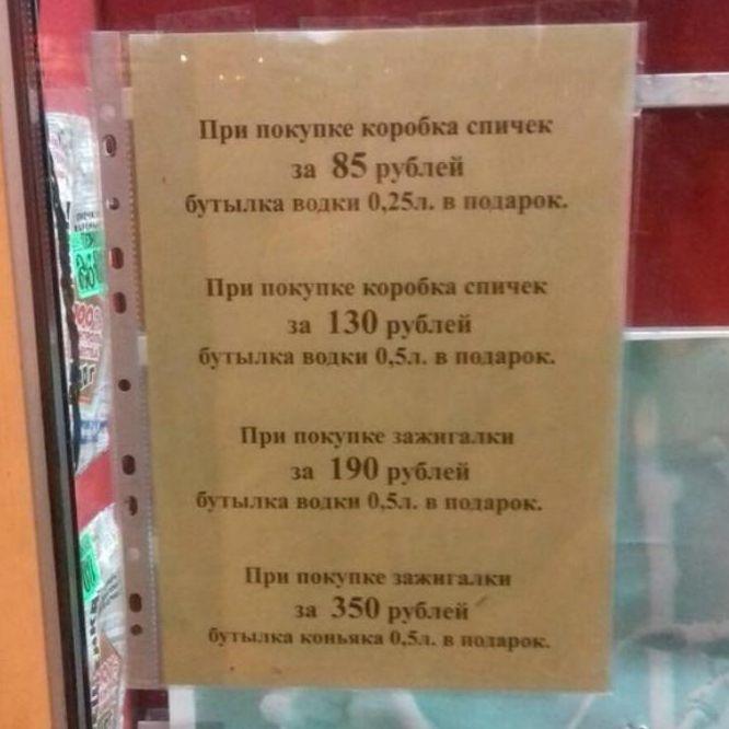 Креативный отечественный маркетинг (17 фото) Креативный отечественный маркетинг (17 фото)