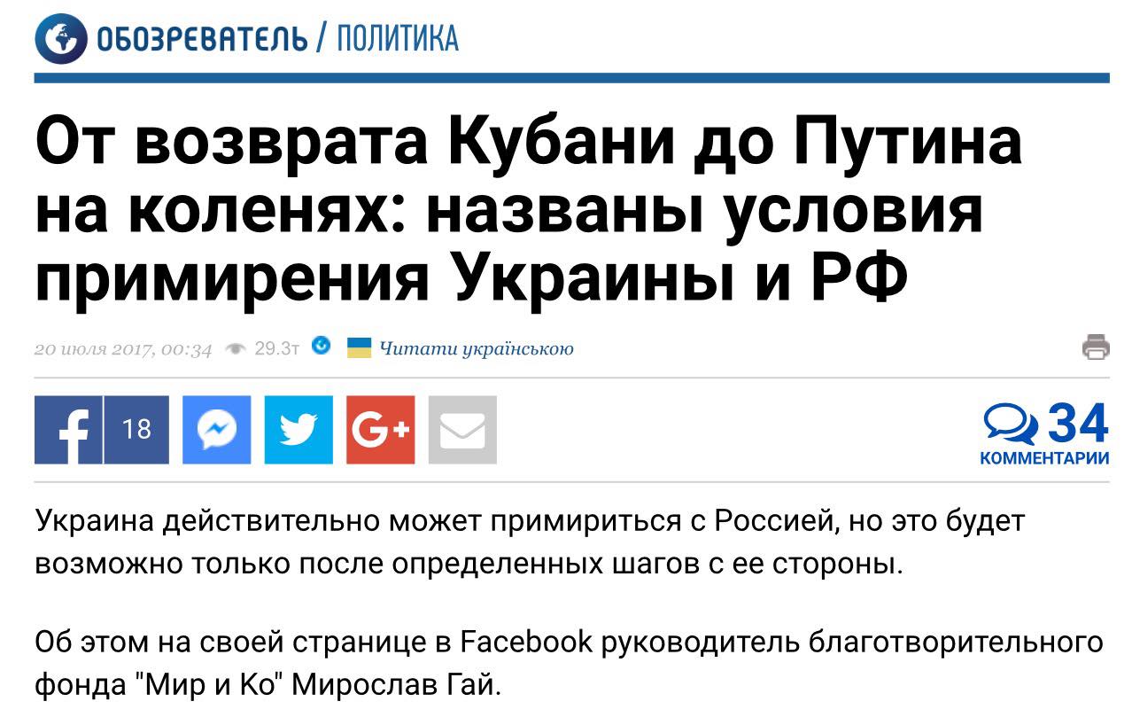 На каких условиях Украина готова мириться? original.jpg#20871966420