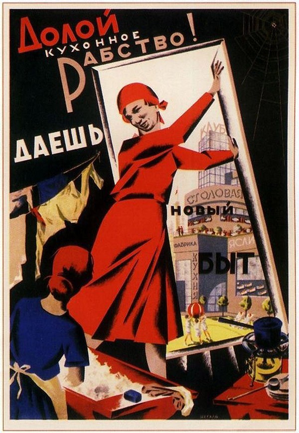 Социальная реклама в СССР как искусство показа человеческих ценностей