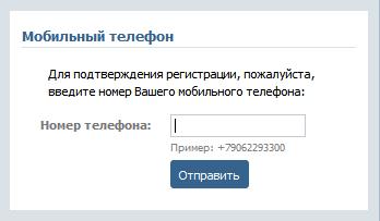 Почему при входе в контакт просят ввести код с картинки Почему при входе в контакт просят ввести код с картинки