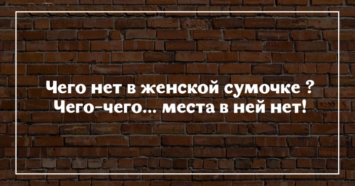 Женская мудрость парой фраз Женская мудрость парой фраз