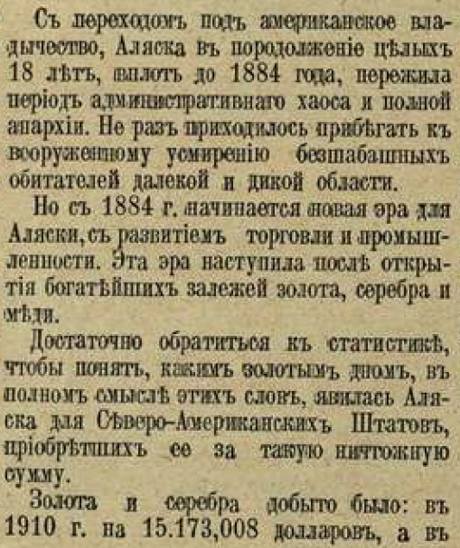 Этот день 100 лет назад. 23 (10) марта 1913 года