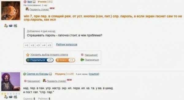 Остроумные ответы на глупые вопросы Остроумные ответы на глупые вопросы