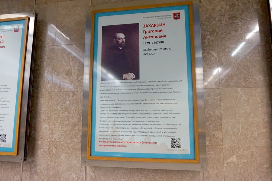 Их именами названы больницы Их именами названы больницы