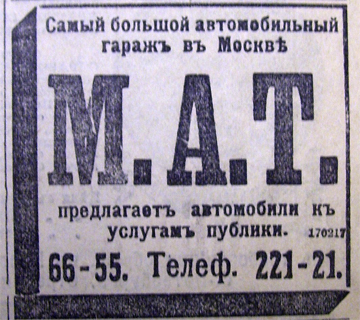 Этот день 100 лет назад. 11 января 1913 года (29 декабря 1912 г.)