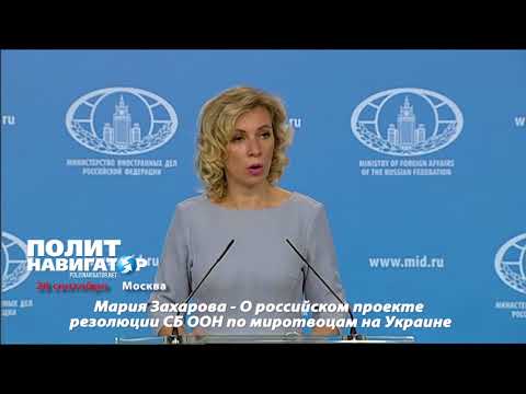 Россия «обломала» украинские фантазии о миссии ООН в Донбассе