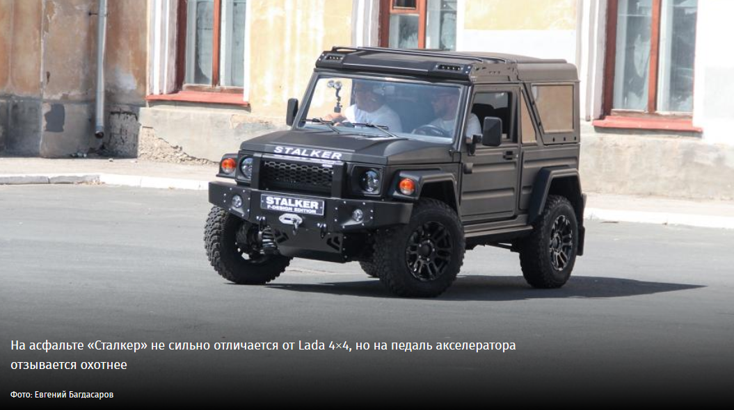 Тест-драйв необычного российского внедорожника Apal-21541 Stalker