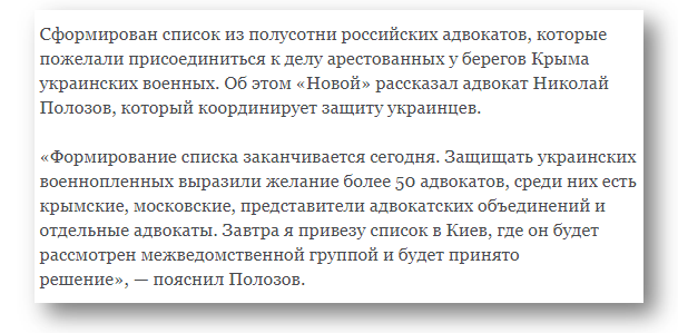 По следам Британии: «Новая газета» отрабатывает керченскую повестку По следам Британии: «Новая газета» отрабатывает керченскую повестку