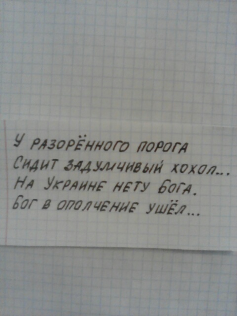 Николаев, подъем — от бандеров уйдем!