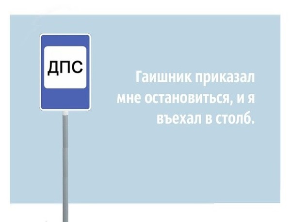Объяснительные водителей после ДТП!
