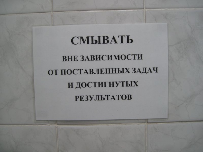 20 реально смешных надписей, которые способны вам поднять настроение! 20 реально смешных надписей, которые способны вам поднять настроение!