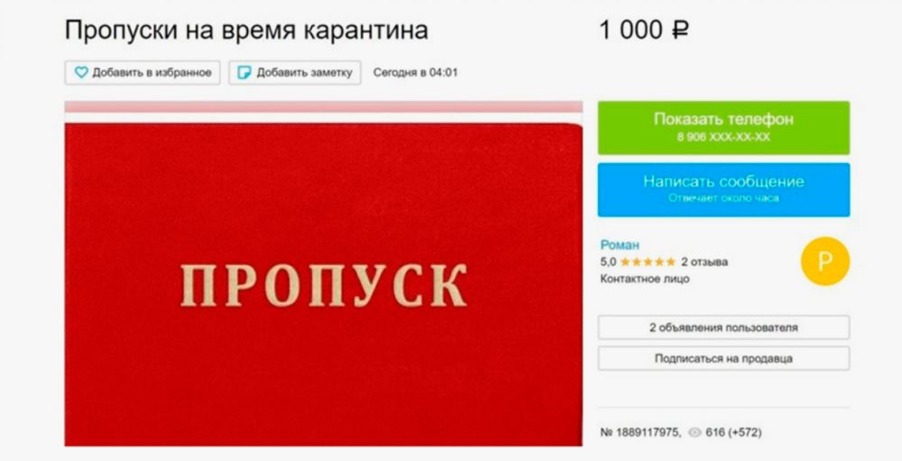 4 схемы мошенников, которые наживаются на коронавирусе