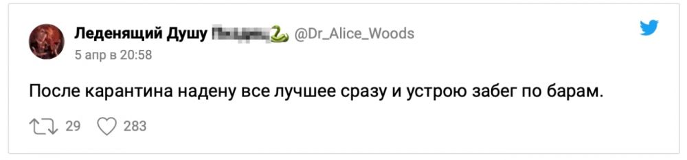 Эти 9 людей представляют, что сделают первым делом после карантина