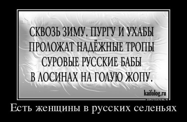 Русские демотиваторы года (110 штук)