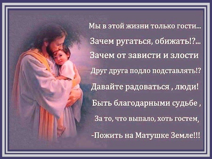 Стих если ты будешь ругаться Стих если ты будешь ругаться