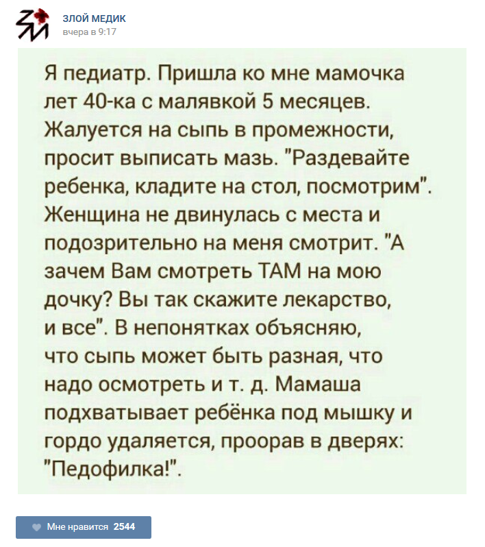 Когда врачи жгут не по-детски Когда врачи жгут не по-детски