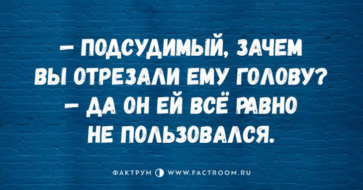 Улётная десятка анекдотов, повышающая настроение Улётная десятка анекдотов, повышающая настроение