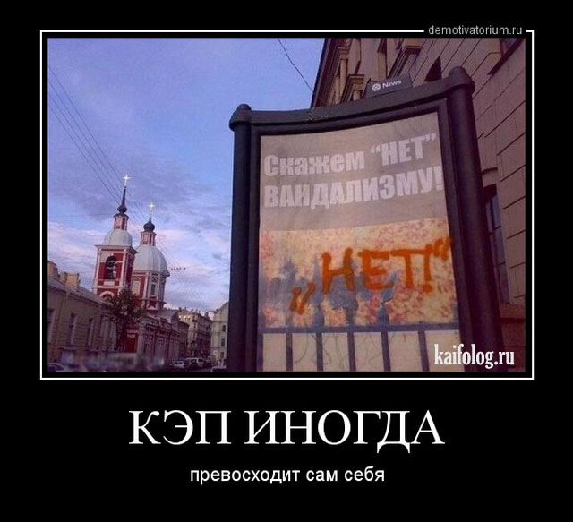 Русские демотиваторы года (110 штук) Русские демотиваторы года (110 штук)