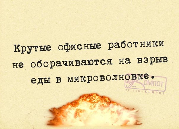 Прикольные фразочки в картинках