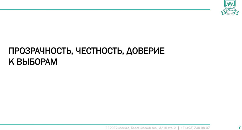 Презентация ВЦИОМ Презентация ВЦИОМ