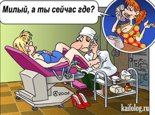 Подборка карикатур на тему специфического медицинского юмора