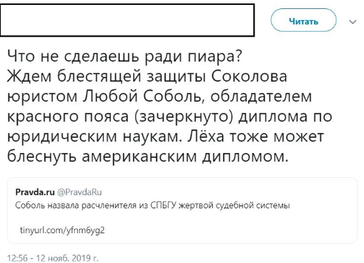 Для Соболь убийца-расчленитель Соколов «жертва репрессивной машины» - отправьте даму на лечение