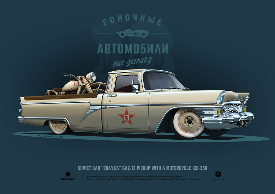 Фантастически-крутые концепты советский автомобилей
