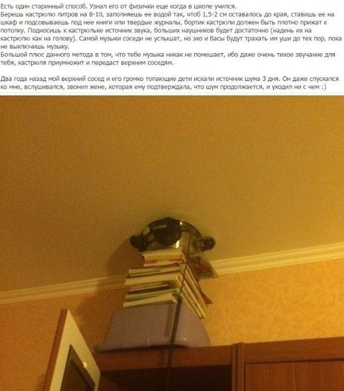 Как сделать так чтоб соседи съехали Как сделать так чтоб соседи съехали