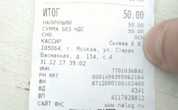 Выбрасываете чеки? Не надо так! Ведь там скрывается кое-что очень любопытное (26 фото)