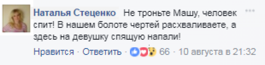 Украинцы встали на защиту «пьяной» Захаровой: на Порошенко посмотрите Украинцы встали на защиту «пьяной» Захаровой: на Порошенко посмотрите