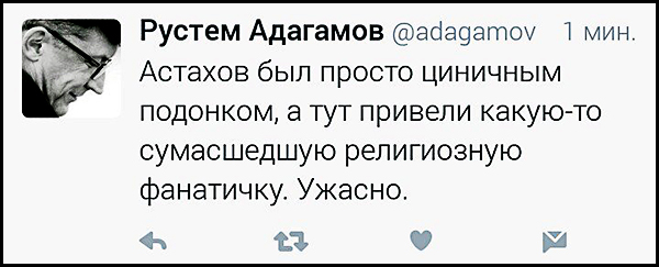 Про Плевок Кремля в Лицо Правозащитной Общественности.