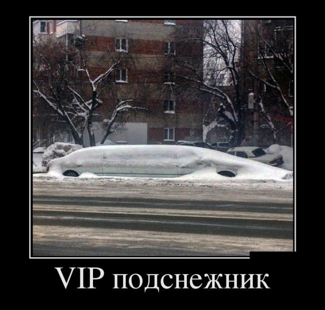 Свежие пятничные демотиваторы для веселья (11 фото) Свежие пятничные демотиваторы для веселья (11 фото)