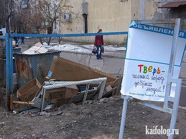 Будни ЖКХ (50 фото) Будни ЖКХ (50 фото)