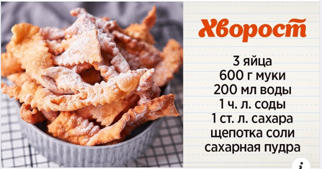 Пошаговая инструкция приготовления воздушного хвороста из теста
