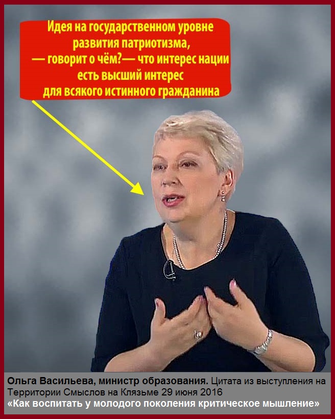 Цитата нового министра образования Цитата нового министра образования