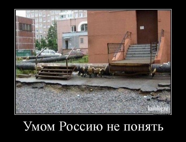 Русские демотиваторы года (110 штук)