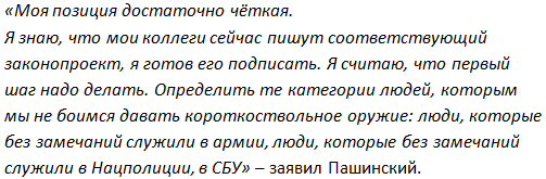 На Украине хотят разрешить свободное обращение оружия – СМИ На Украине хотят разрешить свободное обращение оружия – СМИ