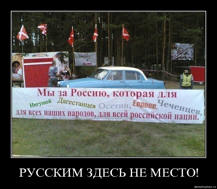 1. ТЕХНОЛОГИЯ УНИЧТОЖЕНИЯ РУССКИХ (ИНСТРУКЦИЯ ДЛЯ ЦРУ) 2. Почему в России вымирают только русские? 1. ТЕХНОЛОГИЯ УНИЧТОЖЕНИЯ РУССКИХ (ИНСТРУКЦИЯ ДЛЯ ЦРУ) 2. Почему в России вымирают только русские?