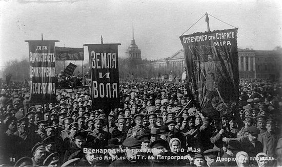 Февральская революция 1917 г.