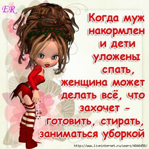 Веселые открытки о мужчинах 772