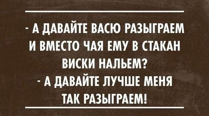 21+ убойных фраз, которые дарят позитив на весь день