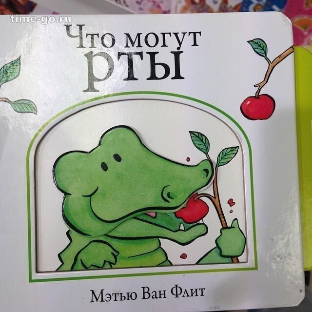 Что они могут, а? Давно не проверялись на уровень испорченности?
(19 фото)