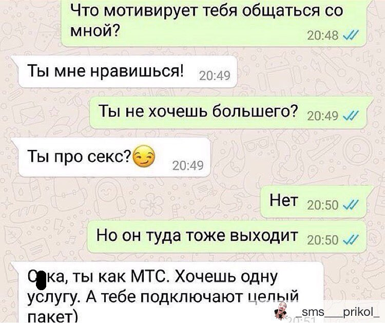 Переписка Девушка Фото Интим