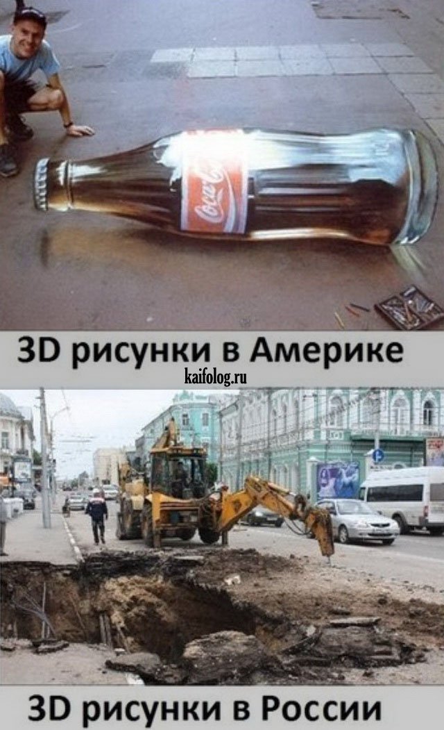Сравнение США и России (35 фото) Сравнение США и России (35 фото)