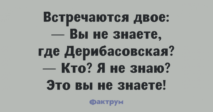 Таки десятка офигенных анекдотов из Одессы, шобы вы полюбили эту жизнь Таки десятка офигенных анекдотов из Одессы, шобы вы полюбили эту жизнь