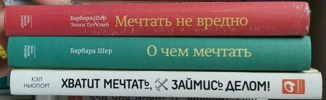 Картинки по запросу 0 Хватит мечтать займись делом Почему важнее хорошо работать чем искать хорошую работу